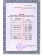 Russian RTN Page 2